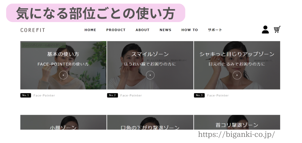 フェイスポインターの使い方をご紹介！毎日使える？スキンケアとの順番 