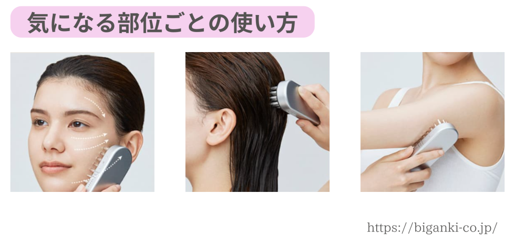 サロニアEMSリフトブラシの使い方をご紹介！毎日使える？スキンケアと 