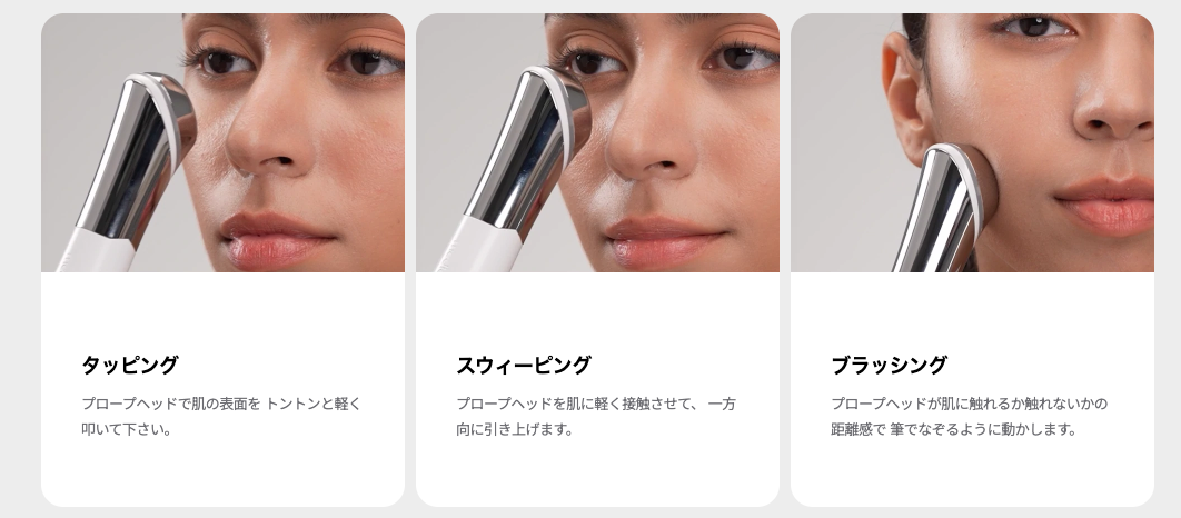 ベレガ美顔器 セルキュア4tプラスの使い方をご紹介！毎日使える 