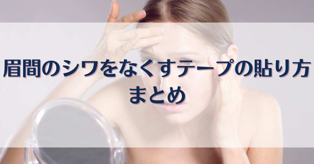 まとめ
